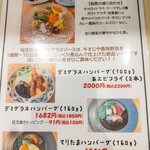 洋食カフェ グリルオニオン - 