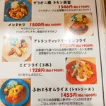 洋食カフェ グリルオニオン - 