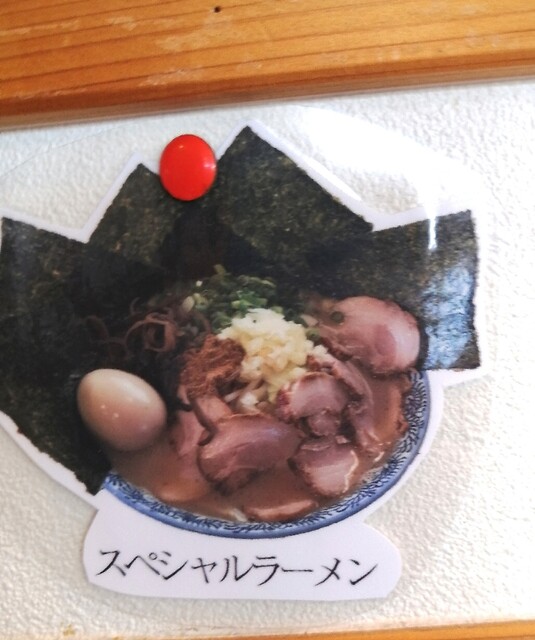 麺屋 ばんび （バンビ） - 松ケ崎/ラーメン | 食べログ