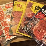 焼肉 ホルモン閻魔 - 