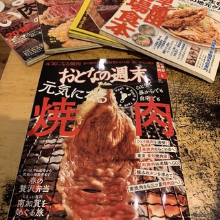 【多数メディアに出演】色々な雑誌でとりあげてもらいました！！