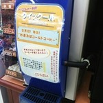 Oashisu Shoppu - 最新冷却システム
