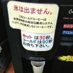 Oashisu Shoppu - アイスコーヒーでも氷なし♪