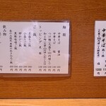 中華そば うえまち - 