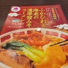 バーミヤン 太宰府大佐野店