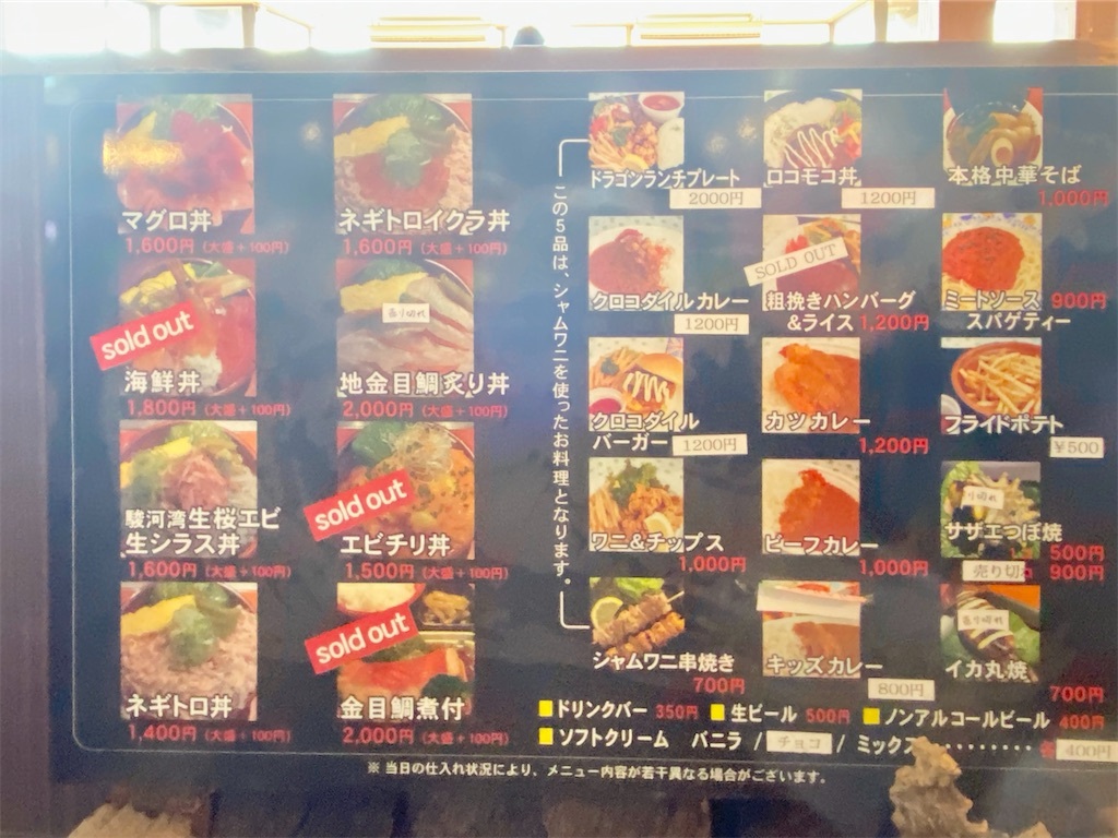 Izoo ドラゴン ランチ