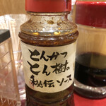 とんかつ とん樹 - 