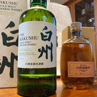 白州蒸溜所 白州ウイスキー 非売品 テイスティンググラス 2個 白州蒸溜所 白州ウイスキー 非売品 テイスティンググラス 2個