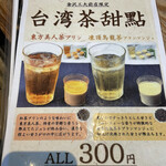 鬍鬚張魯肉飯 - 