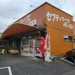 セフティフーズ高田 - 