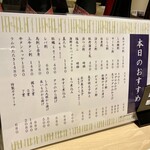 笑家 - メニュー