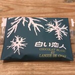 Hathor - 白い恋人