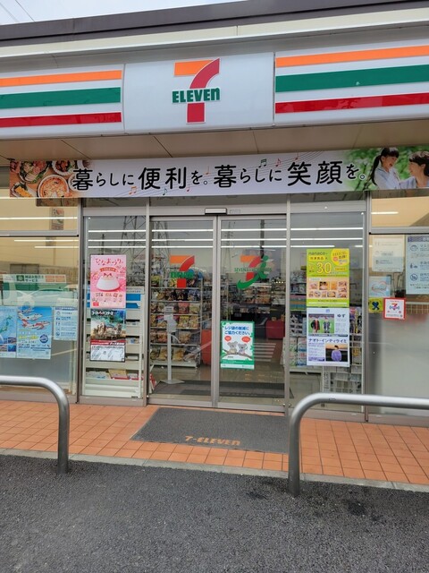 SEVEN-ELEVEN Komaki Kogi Minami 2 Chome Ten photo 5