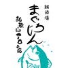 カラオケ大衆居酒屋 いけがみんち