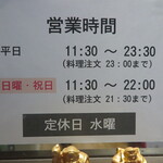 長浜商店 - 