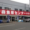 青森魚菜センター 本店