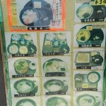 真野商店 - 