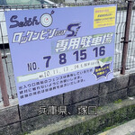 ロックンビリーS1 - 