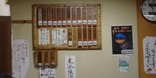 h Ganso Sapporo Ya - 店壁掲示メニュー