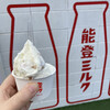 能登ミルク本店