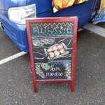 たこやき極秘製造基地 - 「髪匠」さんのチョークアートがお出迎え♪