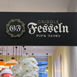 グリドルフェッセン - 