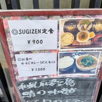 和食堂 SUGIZEN - 