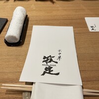 京中華 牧定 - 