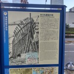 Tempura Fuku Nishi Zen To Takumi - 「氷川丸建造の地」の説明板を見つけました。