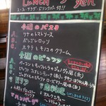 ダニエルハウス - ランチメニュー◇２０１３．０５