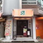 あんかけ堂 - 