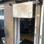 自家製中華そば としおか - 