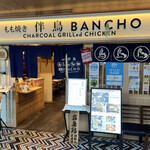 Banchou - 