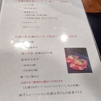祇園 鹿六 - 