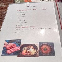 祇園 鹿六 - 