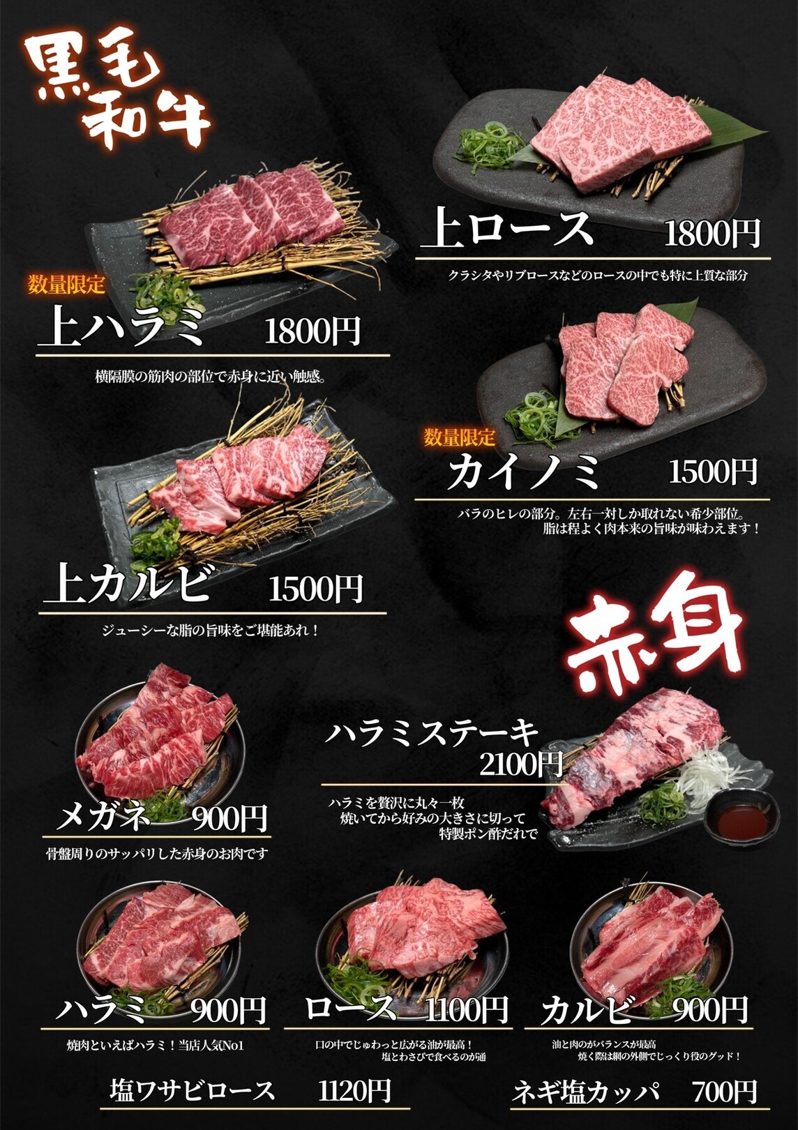 太平楽 メニュー写真 : 焼肉壱番 太平楽 池田店 - 池田/焼肉 | 食べログ