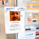 えびそば 緋彩 - 