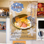 えびそば 緋彩 - 