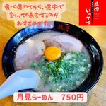 博多らーめん塩原いってつ - 料理写真: