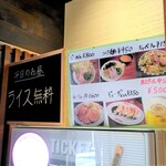 麺家 市政 - 平日ライス無料告知