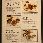 デリー - メニュー２