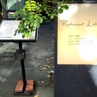 レストラン ラリューム - 