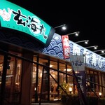 Kaisen Sushi Genka Maru - 外観