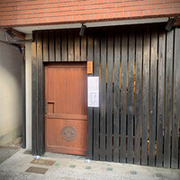 鮨 誠虎 - 