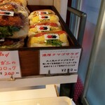 NO BREAD NO LIFE ＆ NO CURRY NO LIFE - 濃厚タマゴサラダサンド