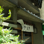Hokake - 玄関