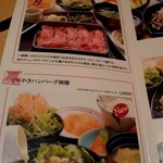 はなもんや - ランチ