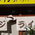 アジ好きですか？ - 