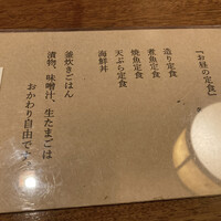 銀平 北新地店 - 