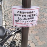 カレーうどん専科 祥 - 